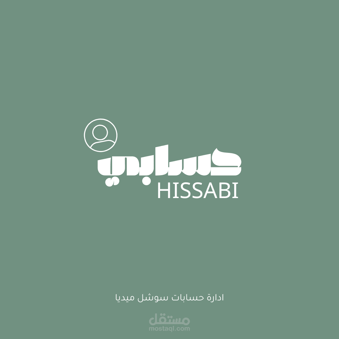 إدارة حساب إنستغرام
