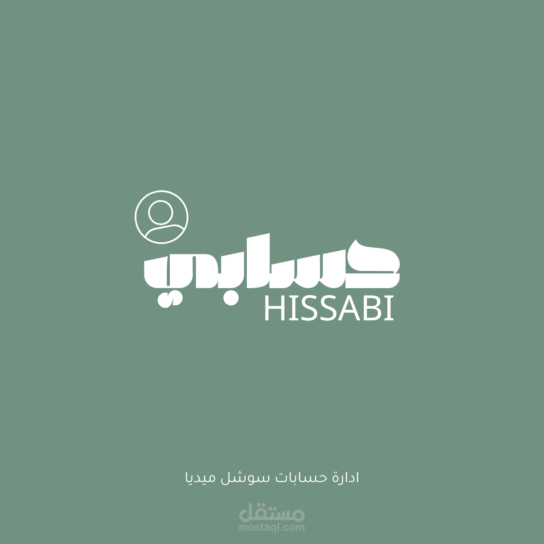 إدارة حساب تيكتوك في شهر