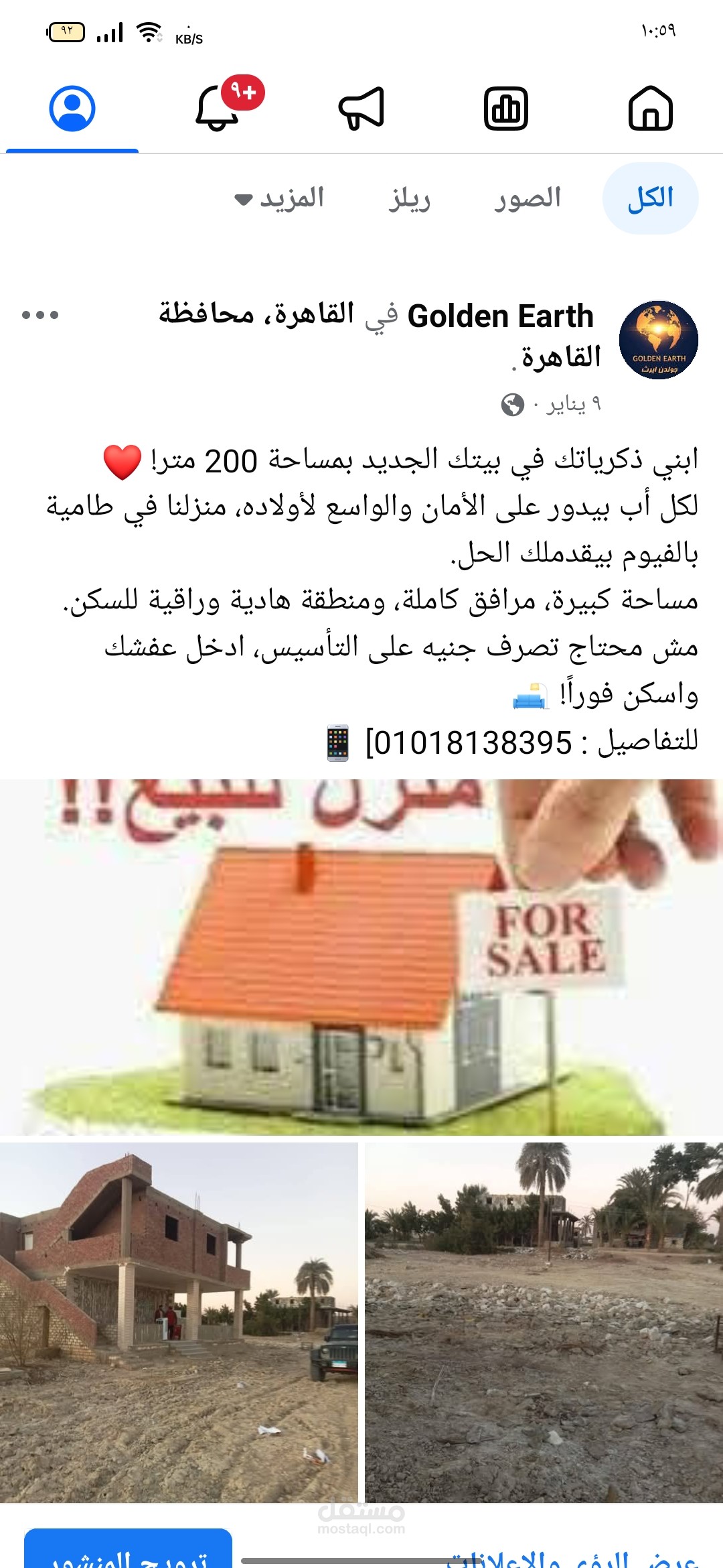 صياغة محتوى إعلاني لبيع وحدات سكنية للعائلات بالفيوم