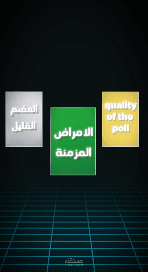 مونتاج فيديو حالات زراعة الاسنان