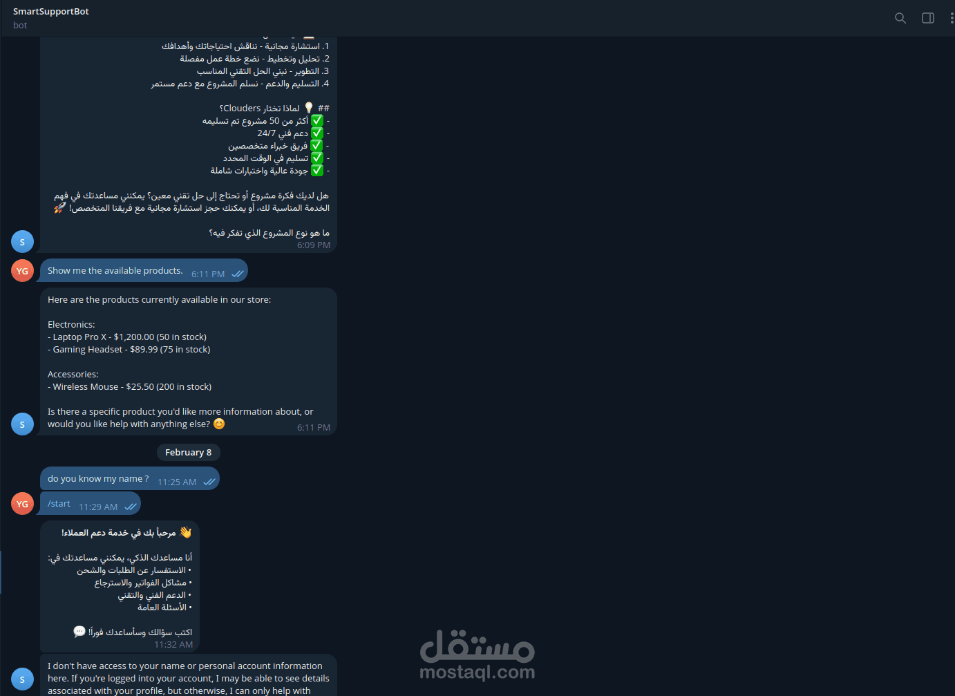 تليجرام بوت