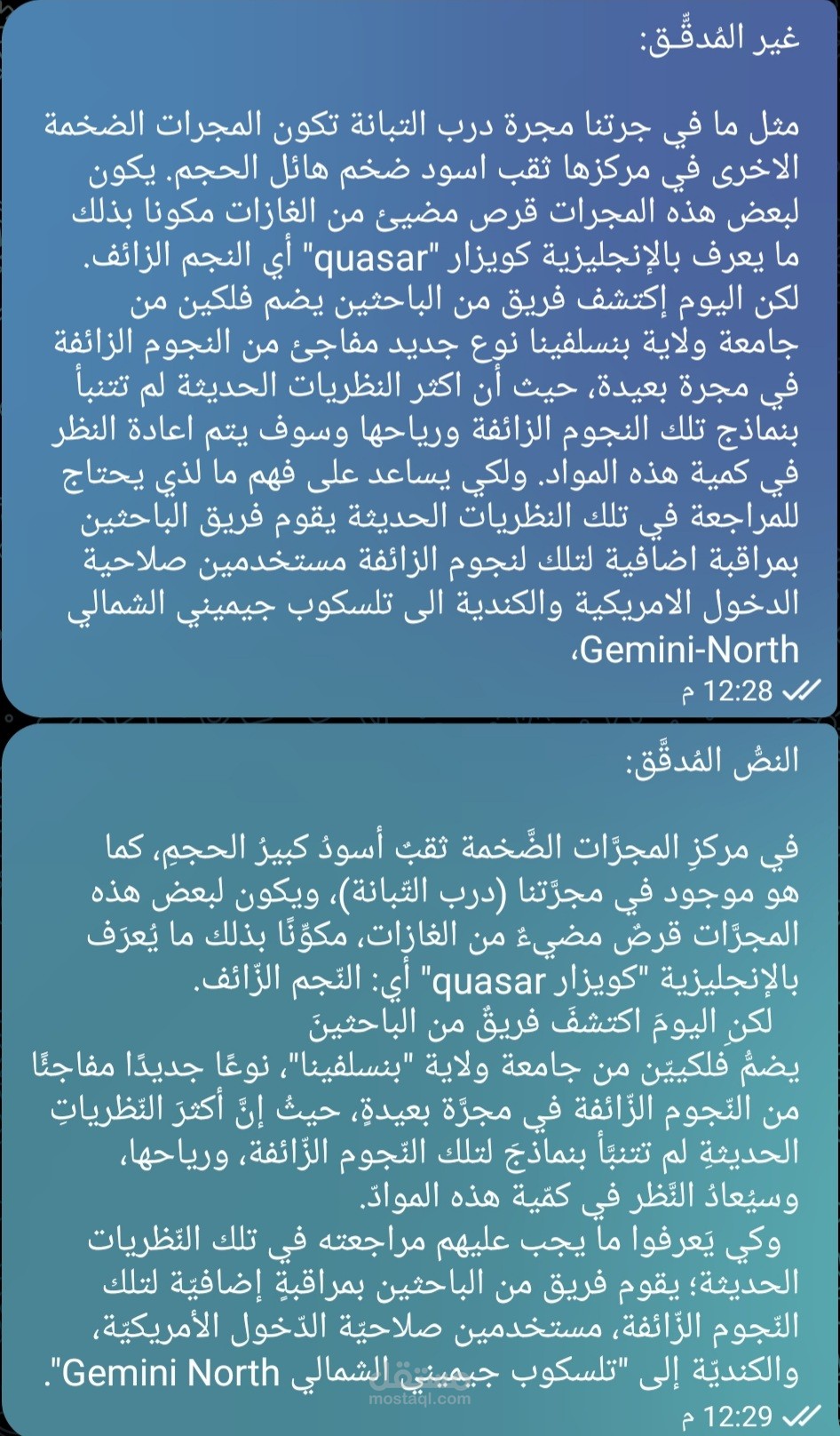 أنموذج من عملي في التدقيق اللغوي.