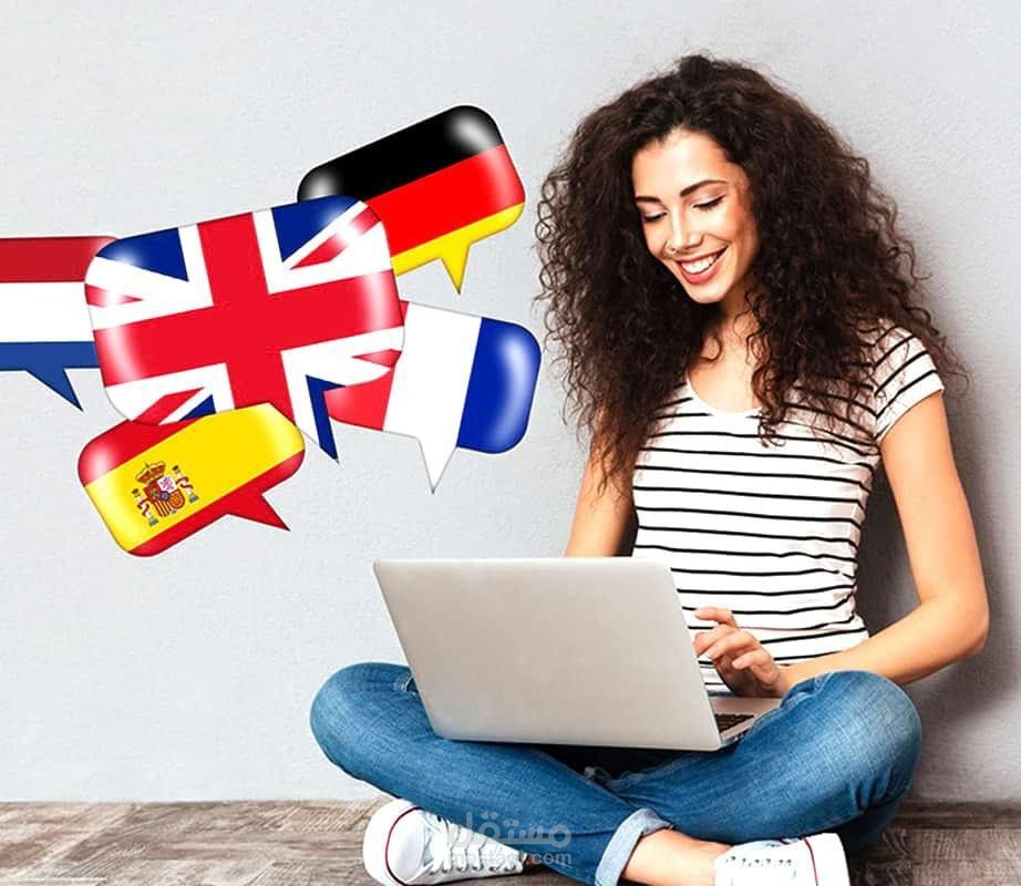 ترجمة من اللغة الانجليزية إلى العربية والعكس +التدقيق اللغوي