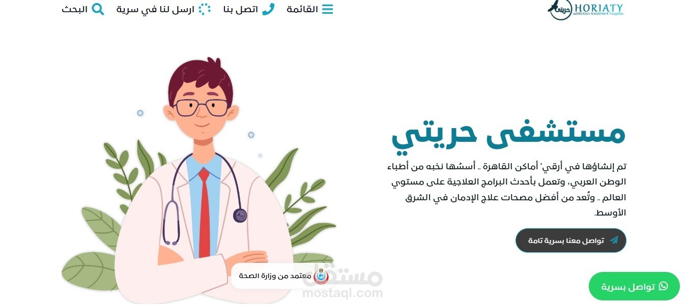 تصميم وتطوير متجر إلكتروني متكامل باستخدام WordPress & WooCommerce
