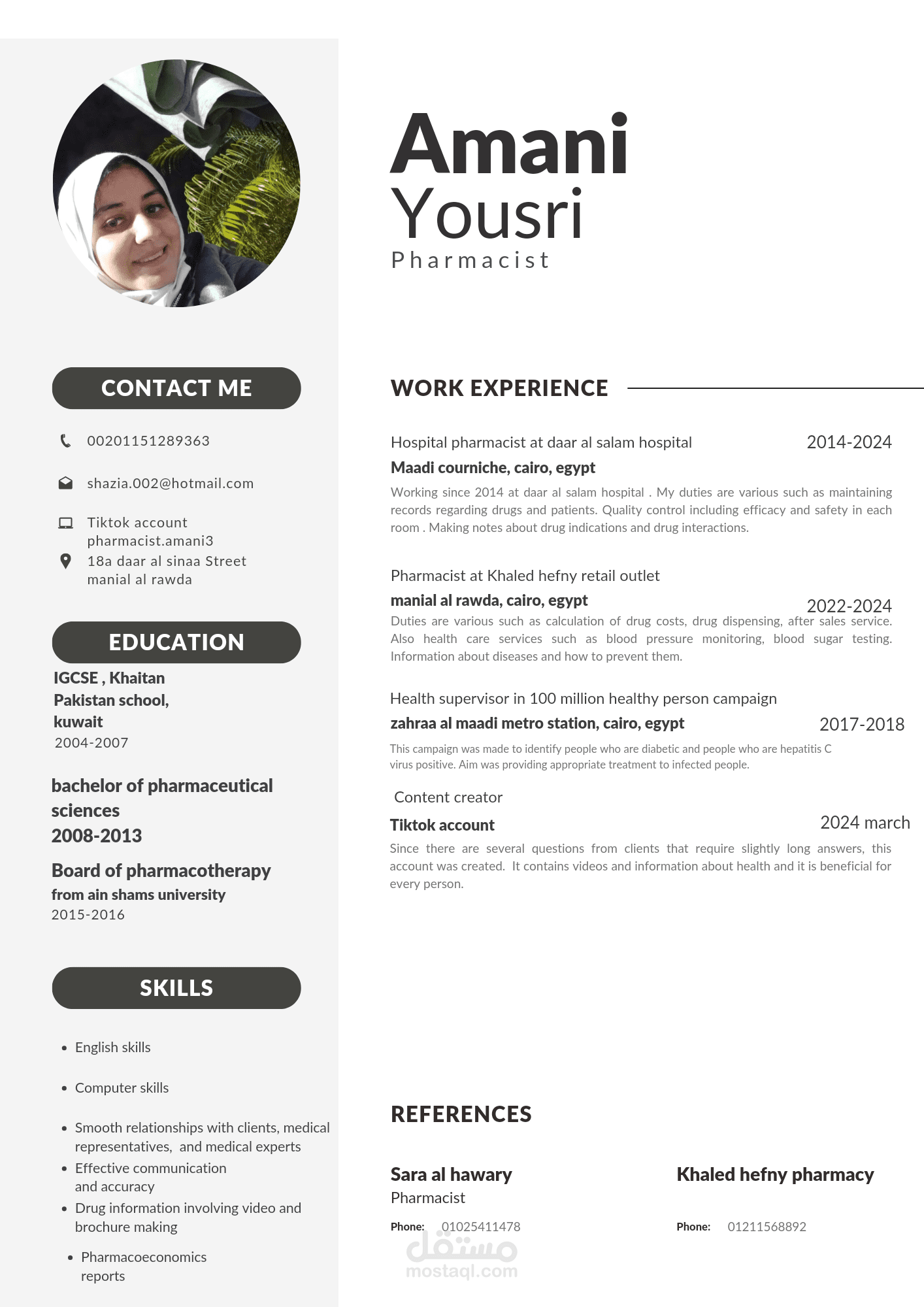 سيرتي الذاتيه