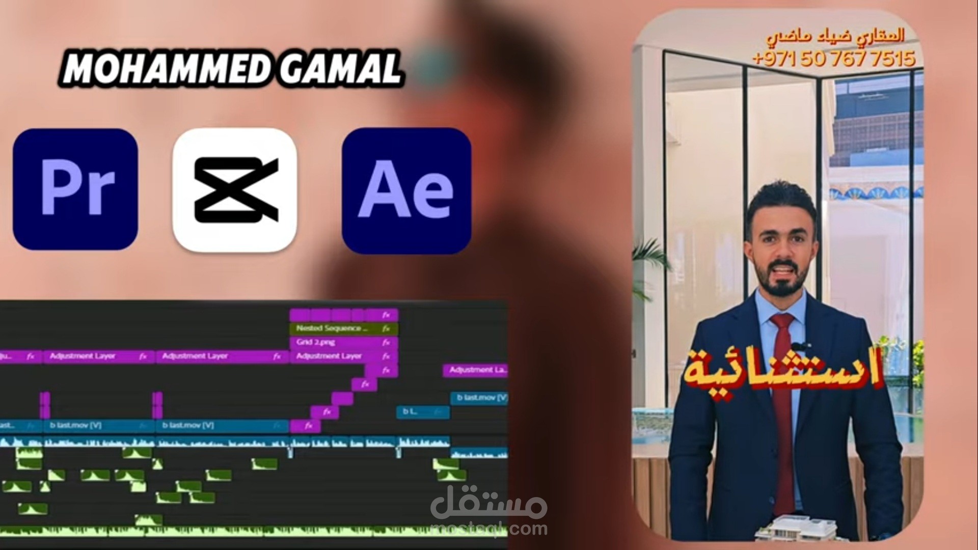 مونتاج عقارات مع Dyaa mady 2