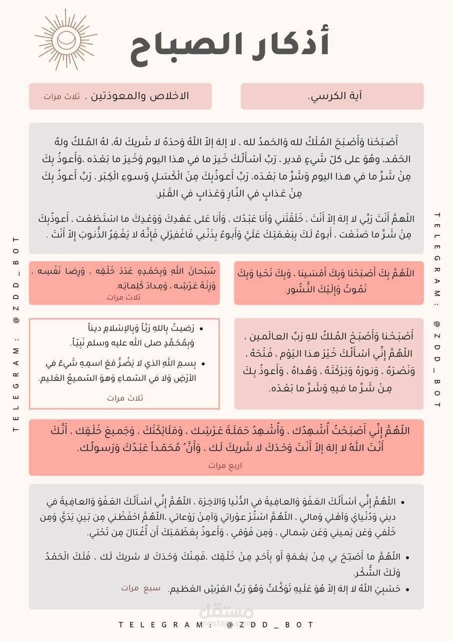 محفظ قرآن
