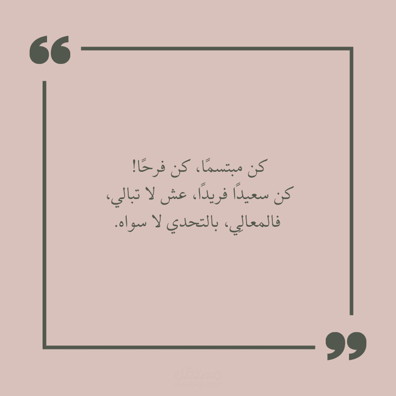 اقتباس تحفيزي