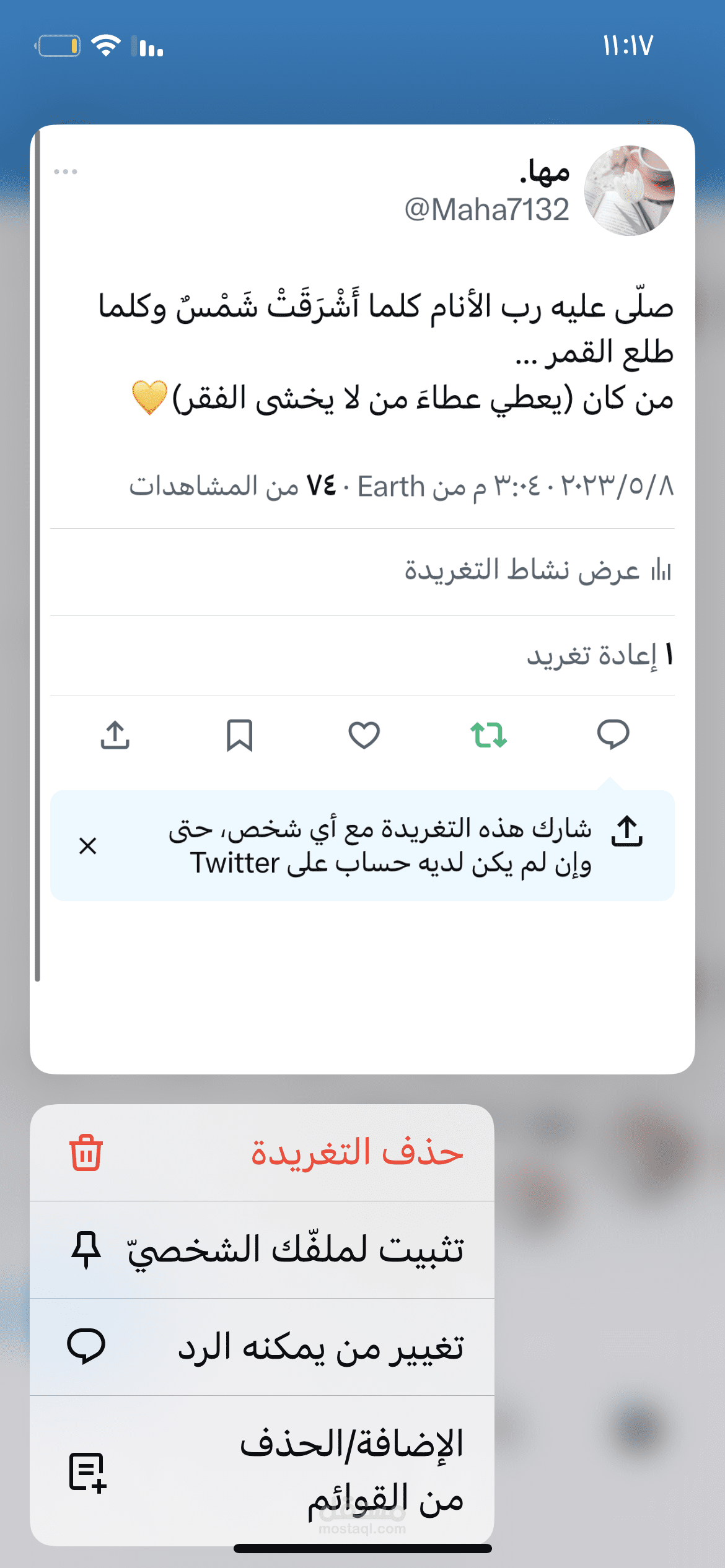 "صلى عليه رب الأنام"