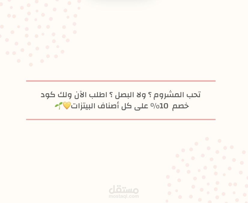 إعلان لـِ بيتزا