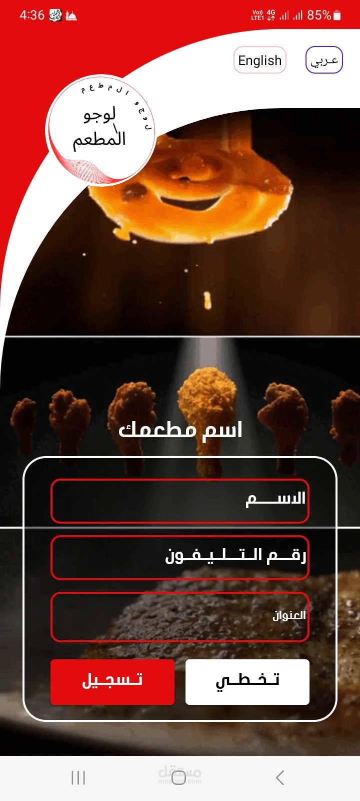 عمل تطبيق موبايل أندرويد