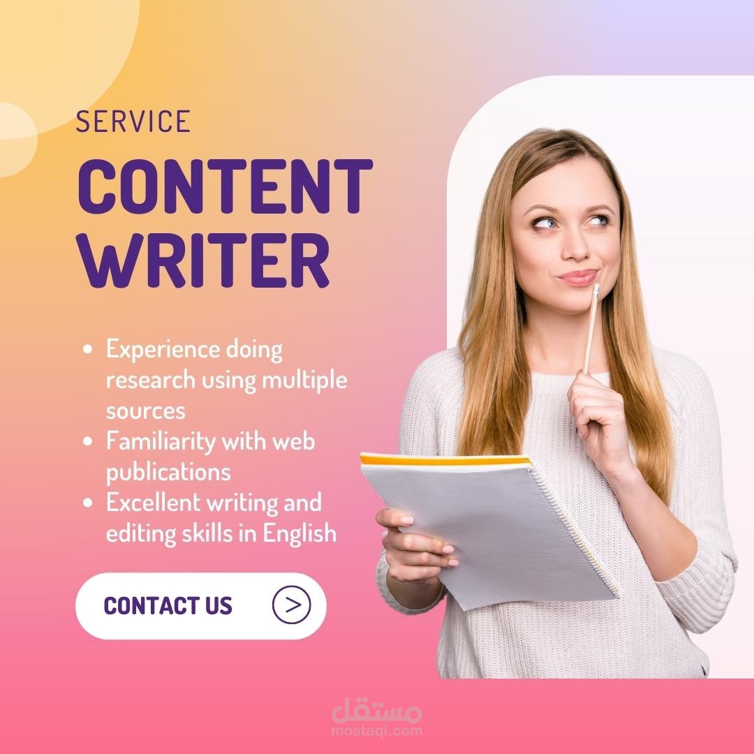 خدمة كتابة المحتوى