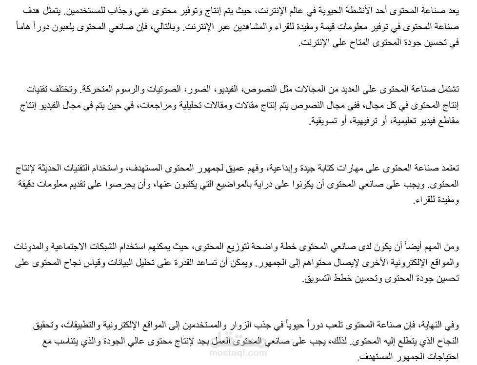 مقال عن كتابه محتويات يوتيوب