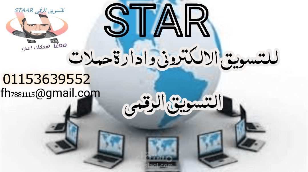 تسويق حملات اعلانية