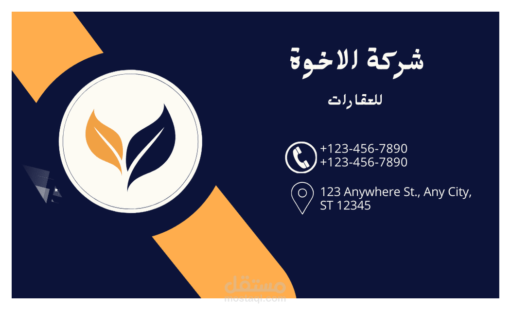 بيزنس كارد لشركة استثمار عقاري