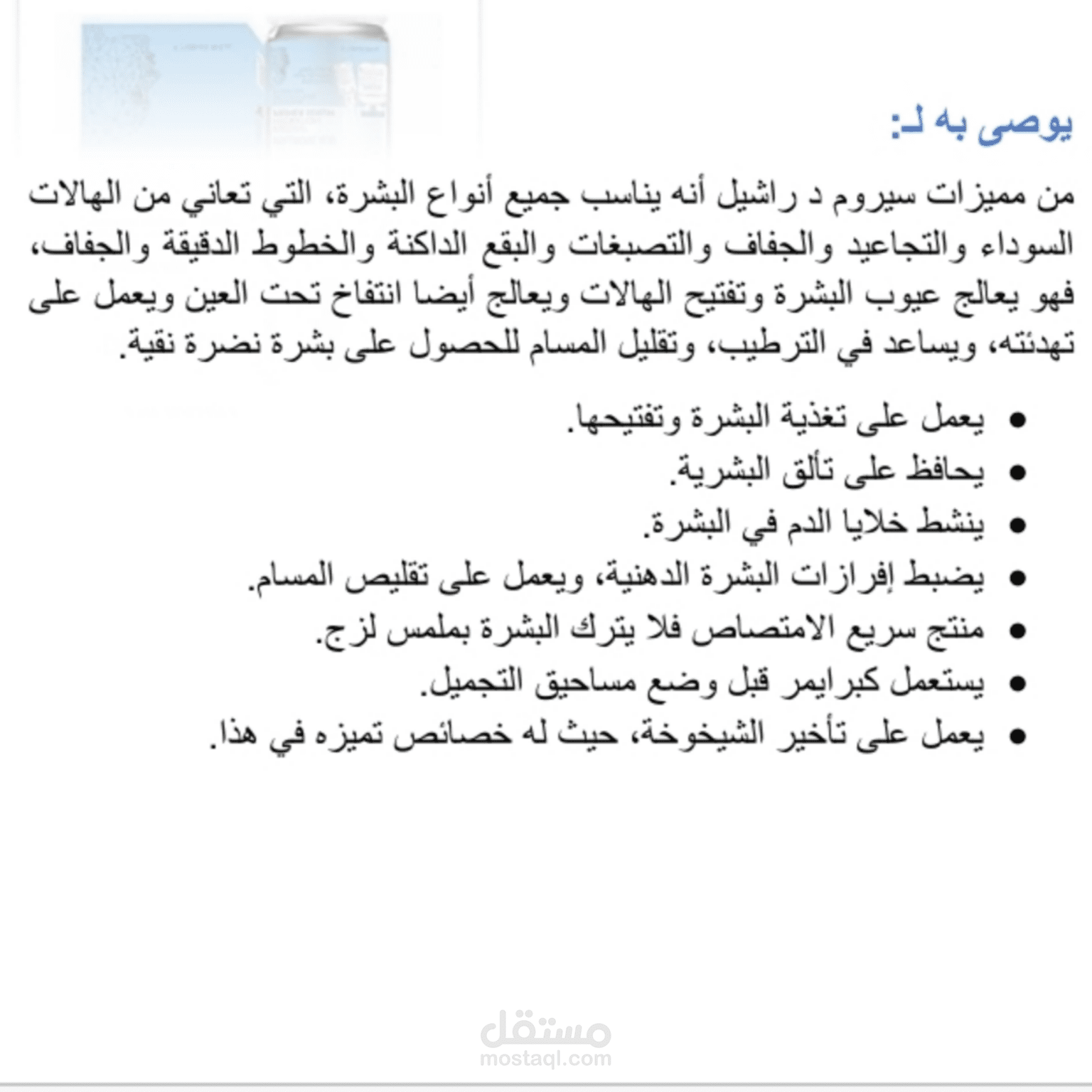 كتابة مقالات متوافقة مع قواعد السيو بطريقة مشوقة