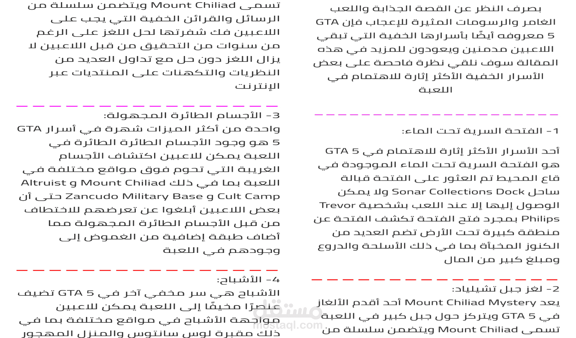 كتابة مقالات حصريه في العديد من المجالات