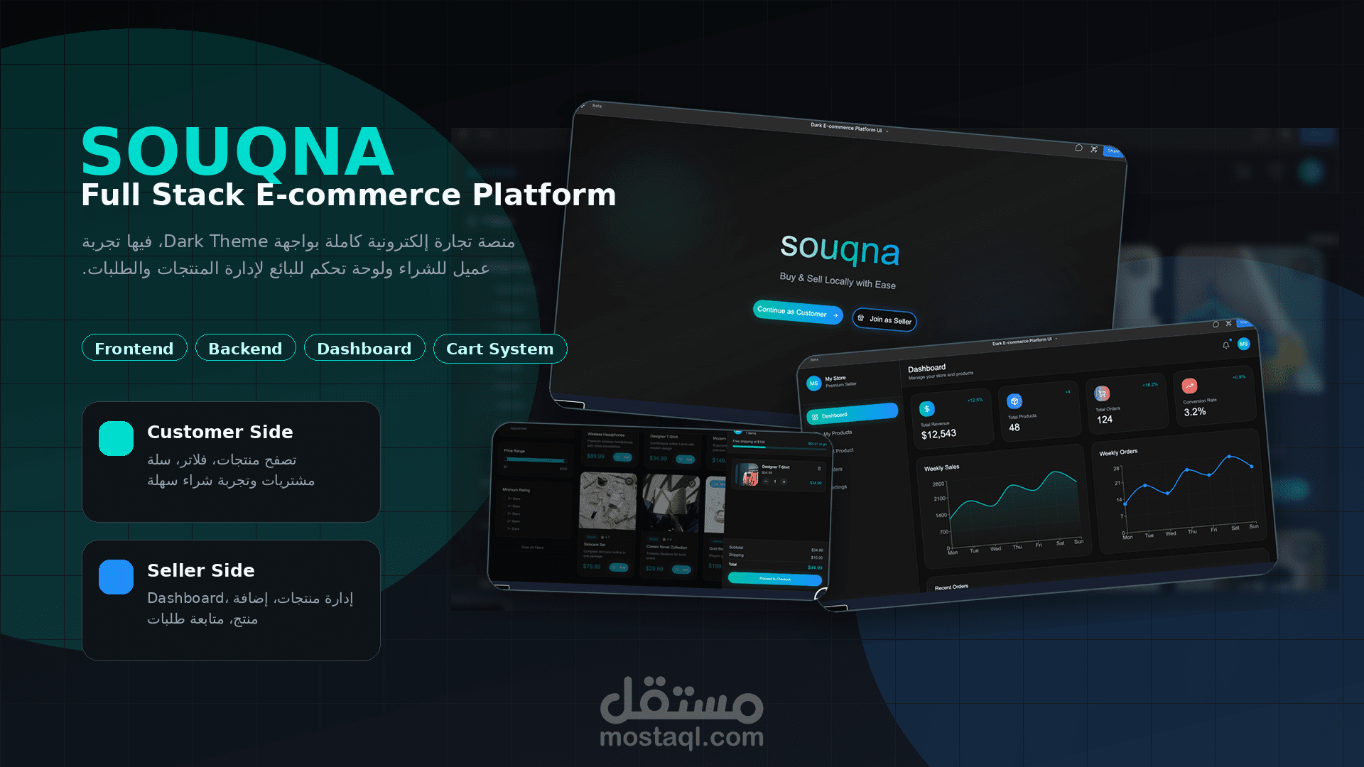 Souqna   -   منصة تجارة إلكترونية كاملة Frontend & Backend