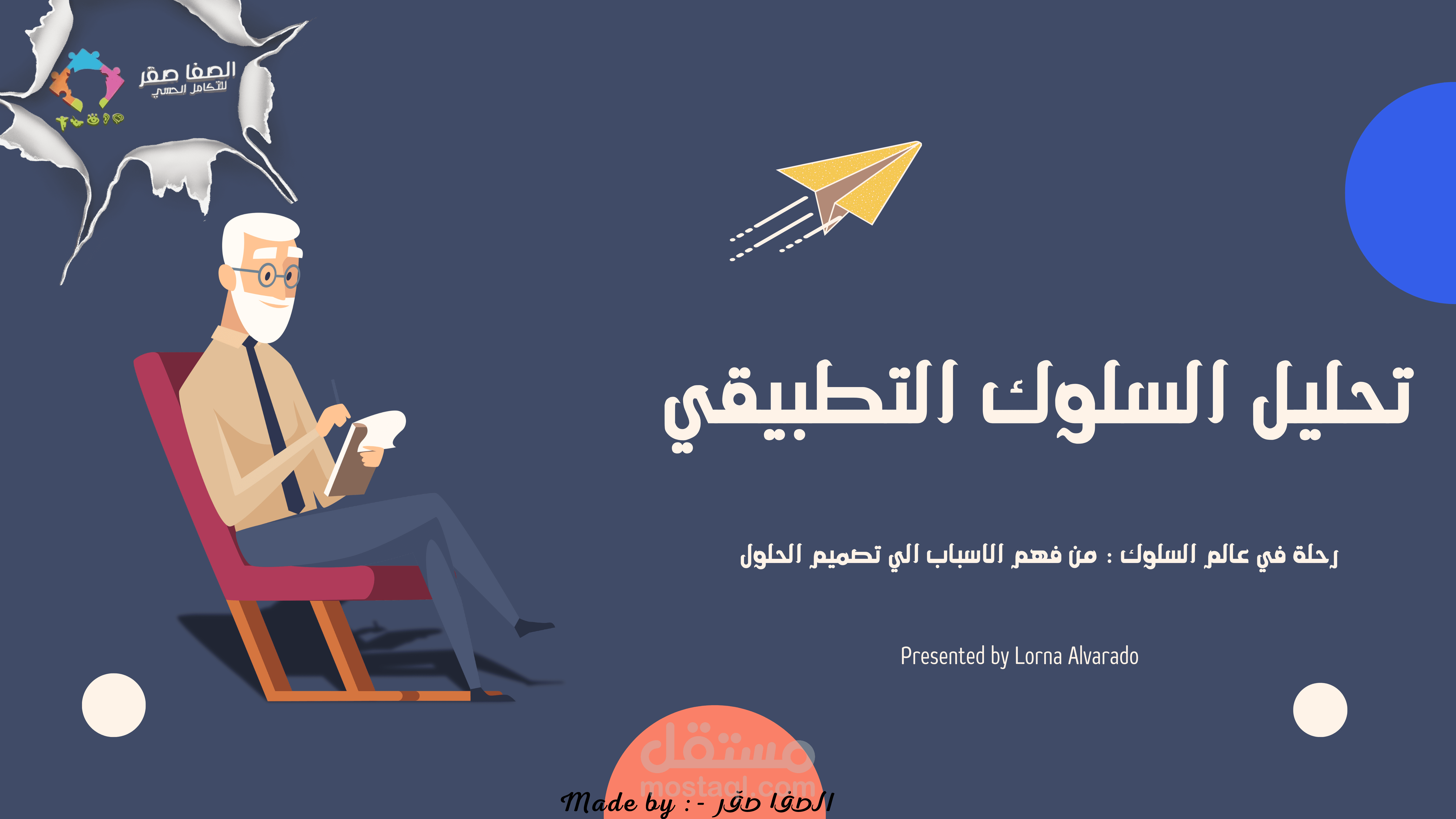 تحليل السلوك التطبيقي