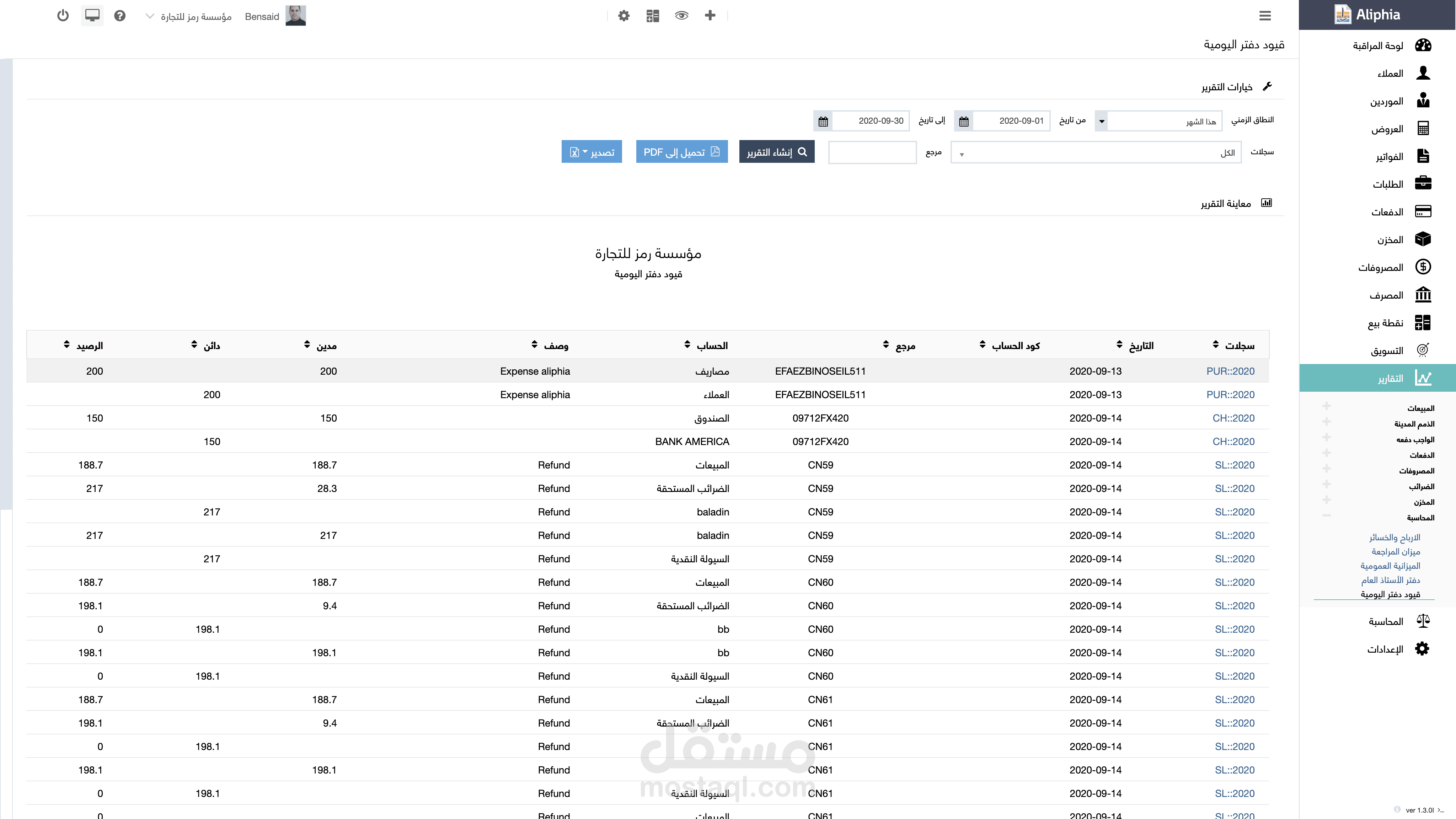 العمل علي برنامج دفترة & وقيود المحاسبي فيما يخص ادخال القيود وفواتير المبيعات والمشتريات ومراجعة حسابات البنوك ومراجعة ضريبة القيمة المضافة