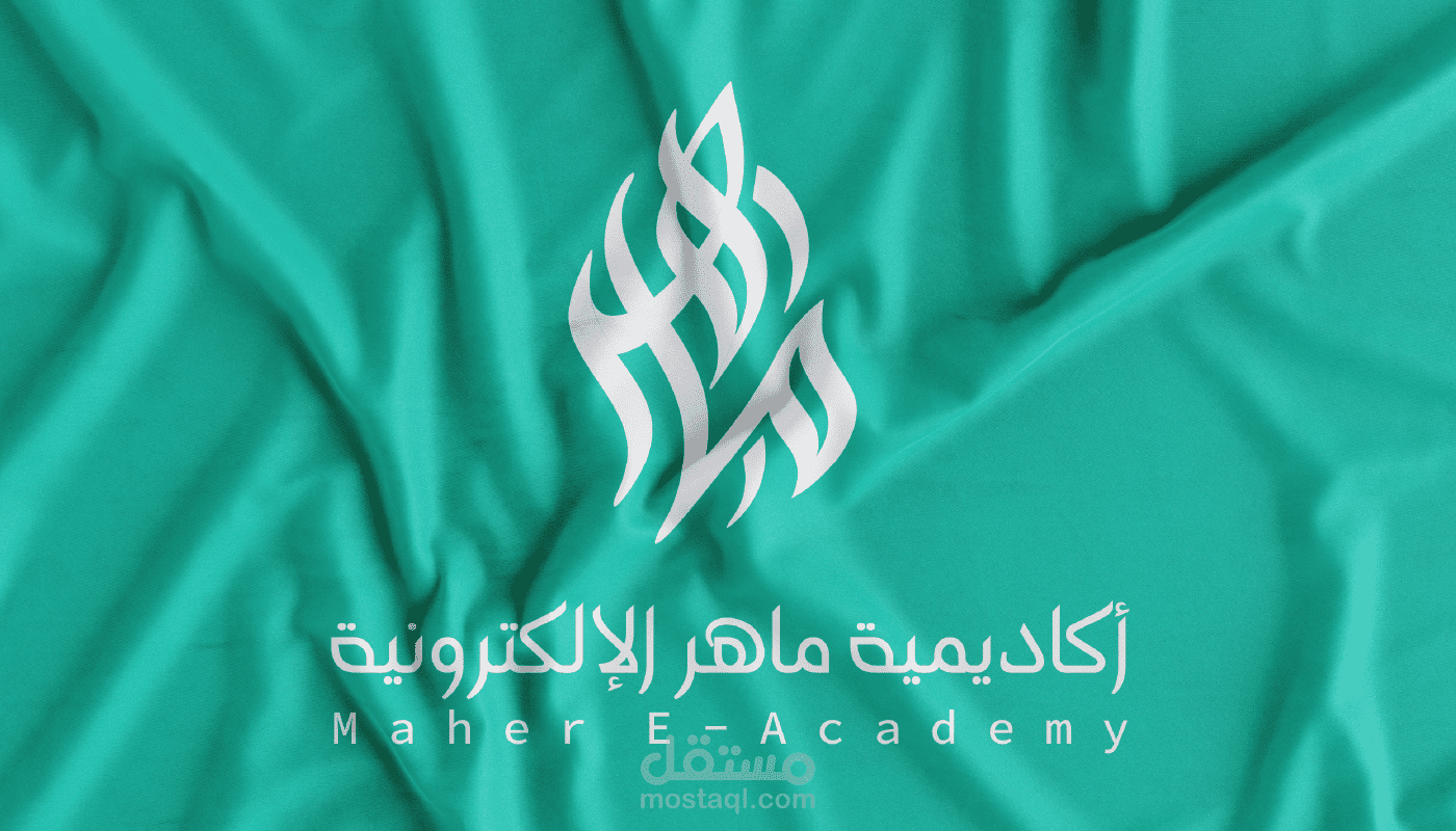 اكادمية ماهر -Maher Academy