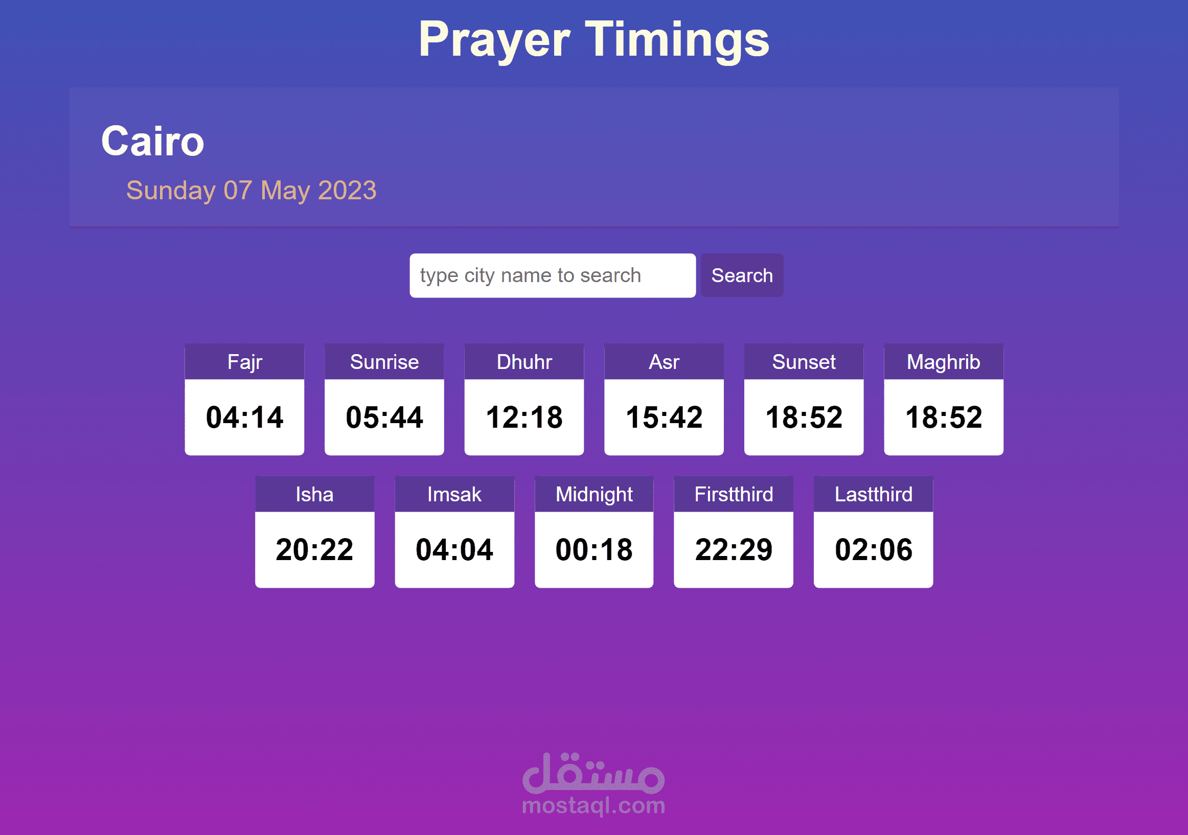 مواقيت الصلاه