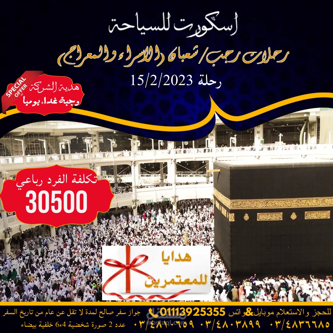 hajj poster