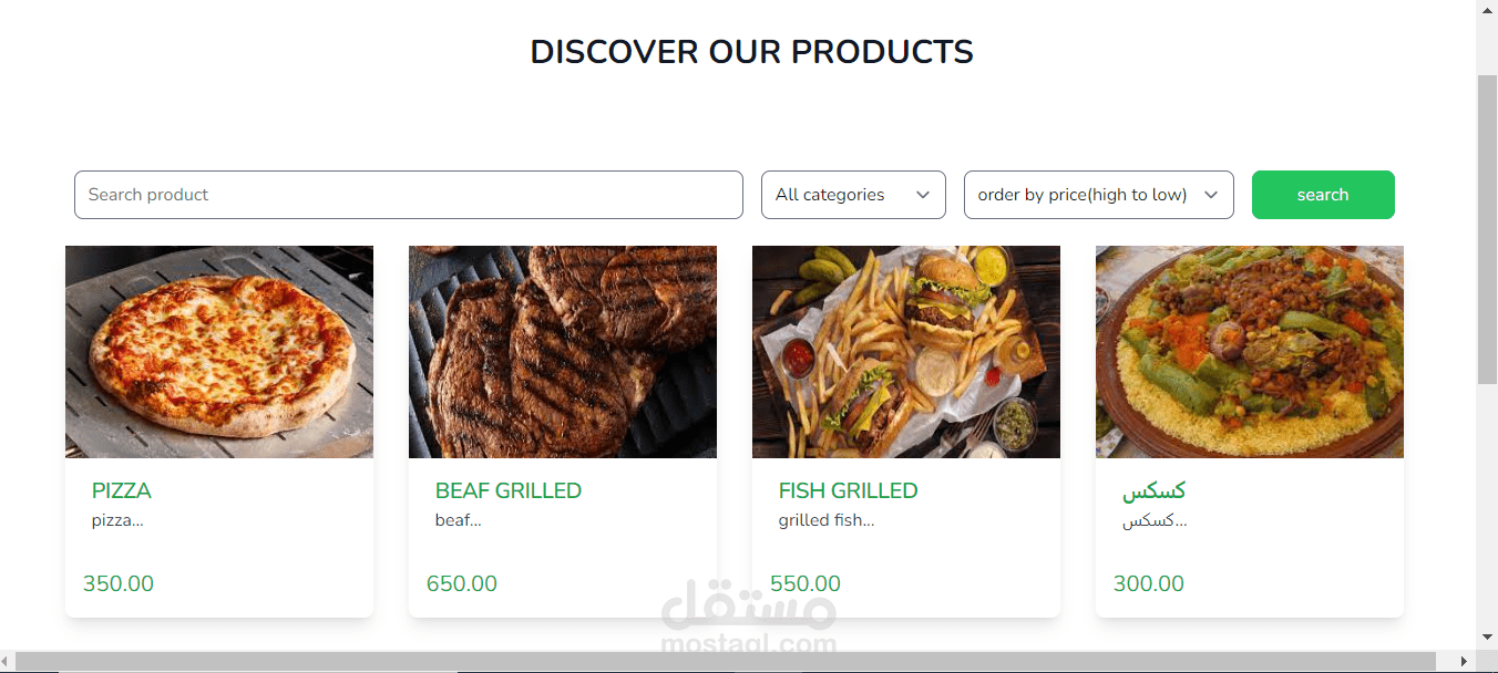 موقع الكتروني لمطعم مع لوحة تحكم