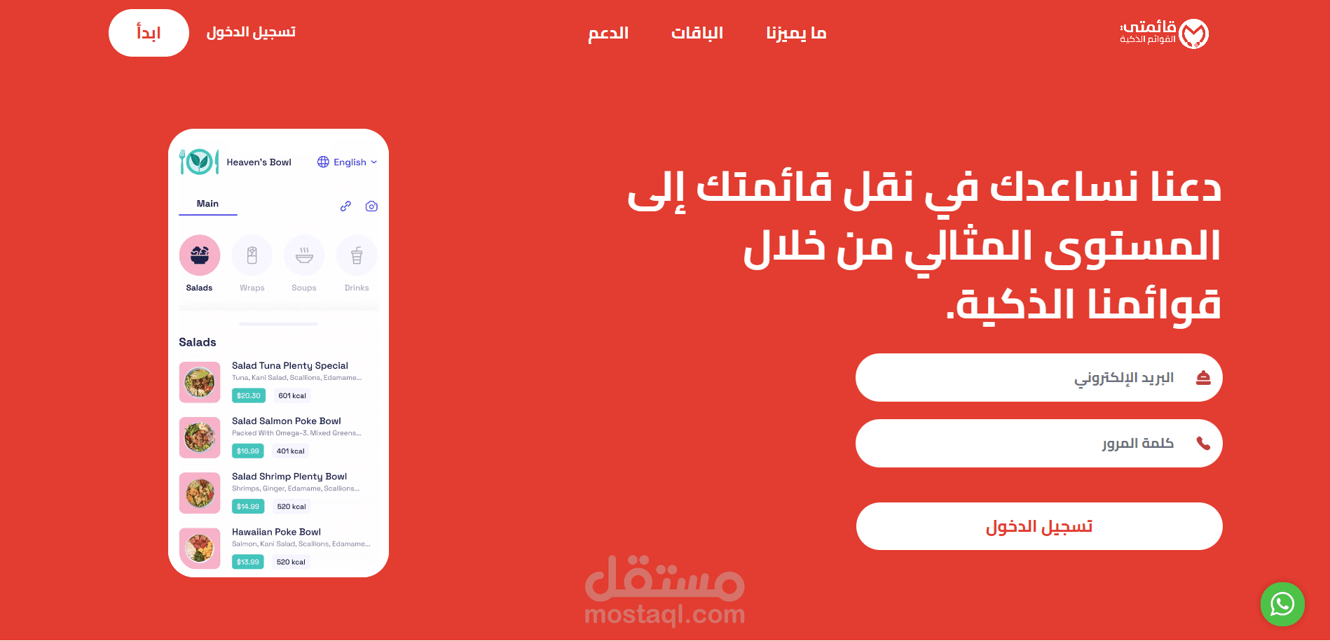 تصميم و أنشاء مواقع ويب