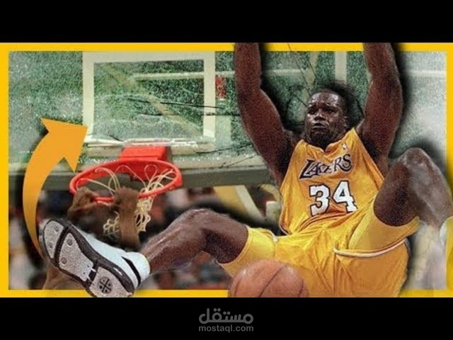 الغوريلا الذي يكسر لوحات الهدف لكرة السلة | قصة شاكيل اونيل