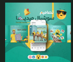 تصميم حملة إعلانية متكاملة لمنصة/خدمة توصيل (سكوتر - Scooter)