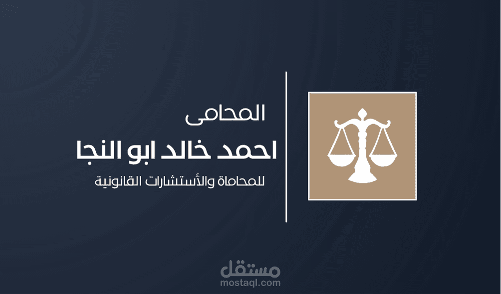 صياغة وترجمة العقود القانونية المزدوجة وفق الأنظمة السعودية والخليجية والمصرية