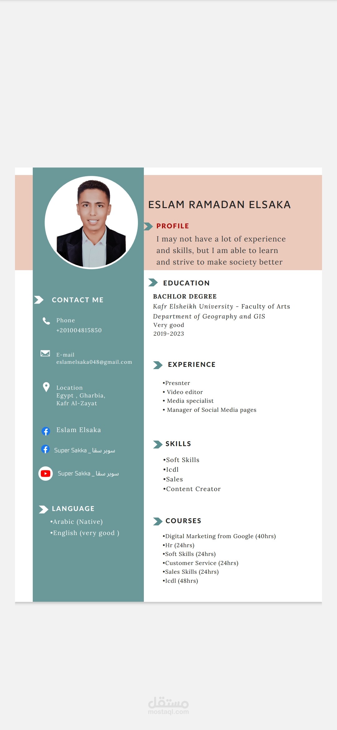 تصميم السيرة الذاتية