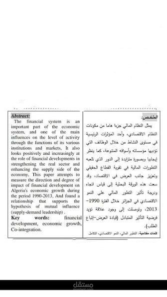 كتابة مقال