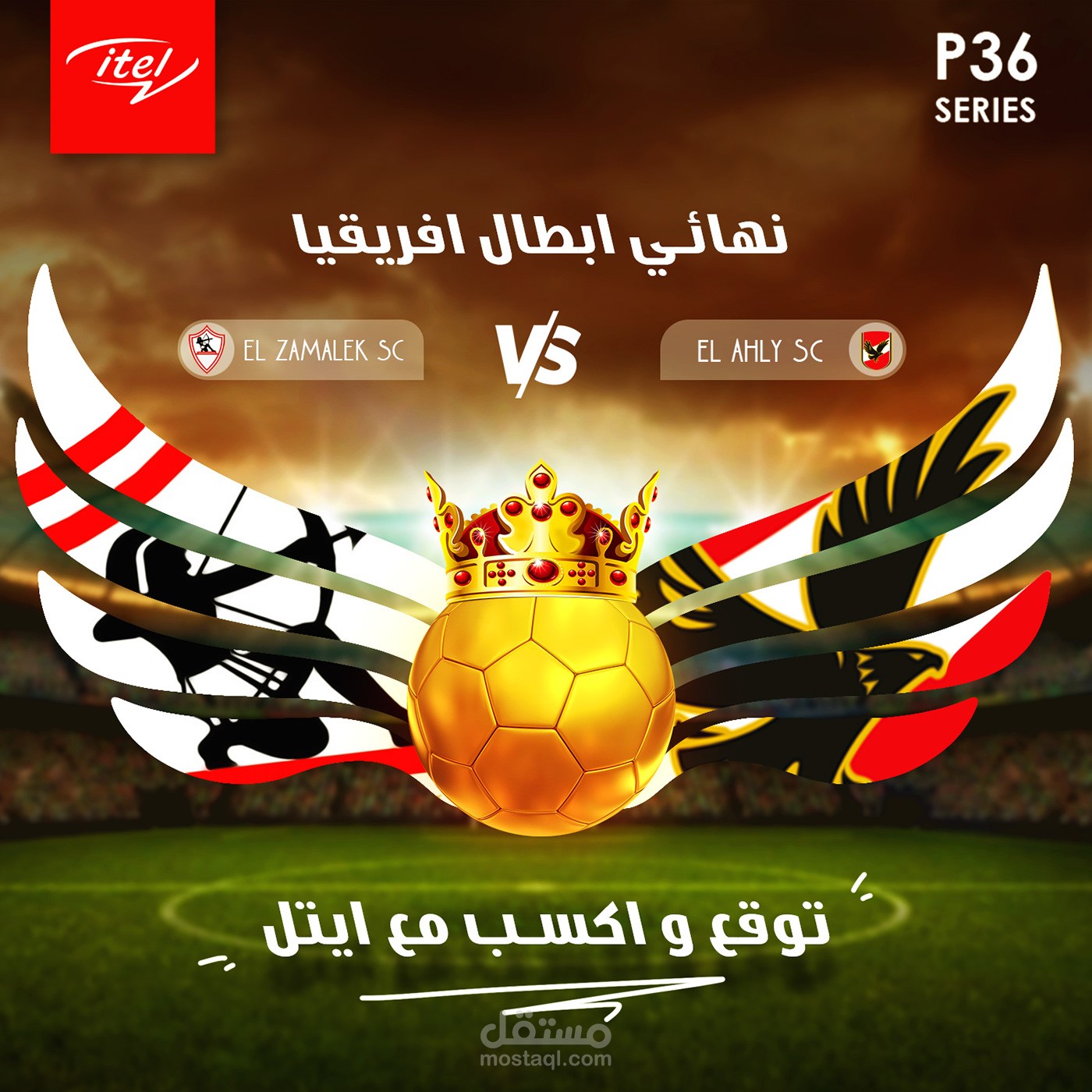 اعلان ماتش الاهلى و الزمالك