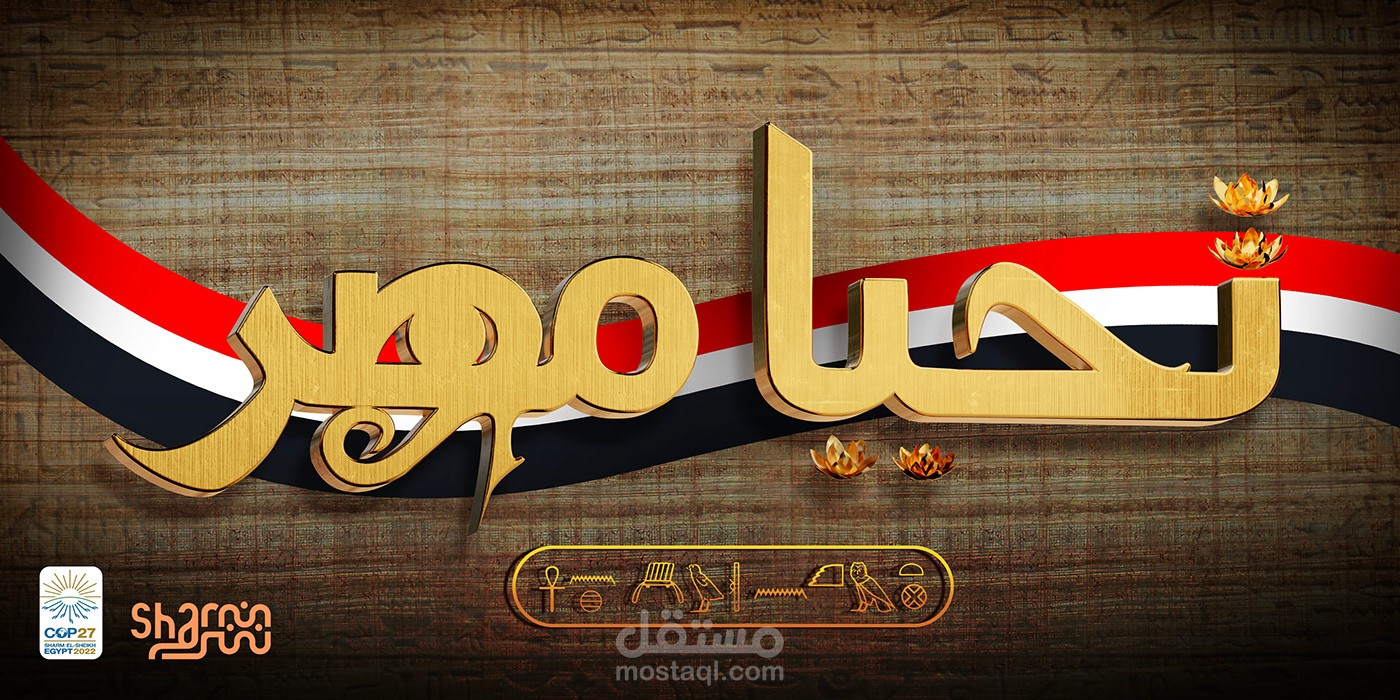 مؤاتمر المناخ