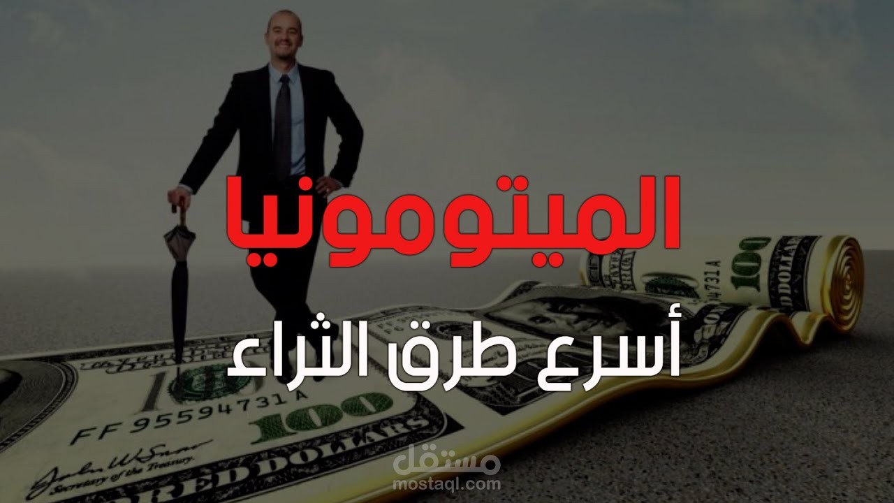 كتابة اسكريبت فيديو اليوتيوب بطريقة حصرية ومشوقة