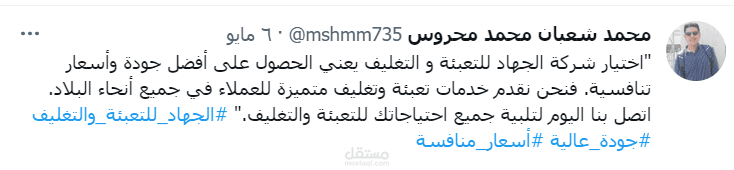 كتابة تغريدة تويتر