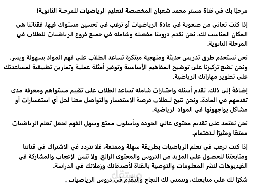 كتابة محتوي يوتيوب