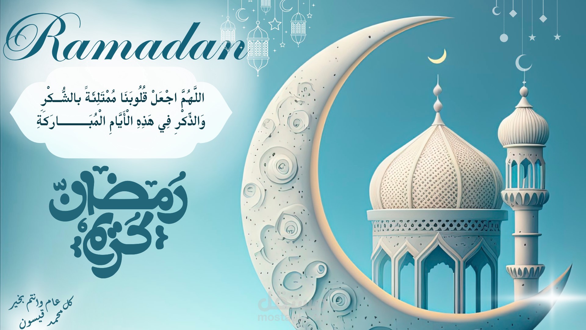 كارت معايدة