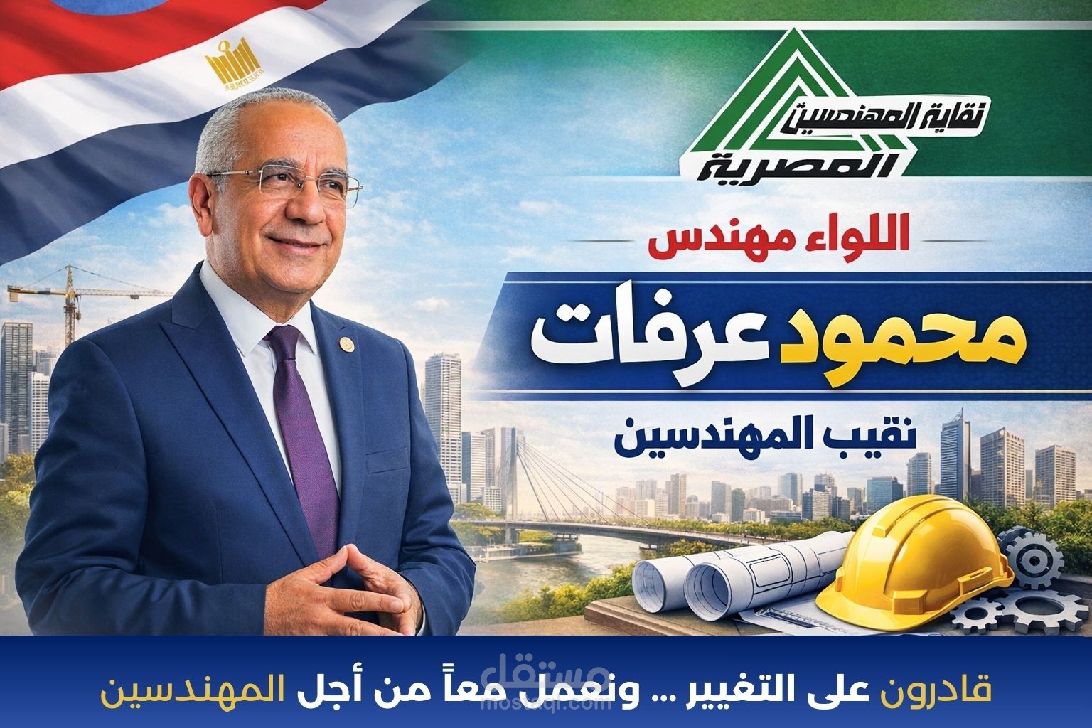 حملة دعائية