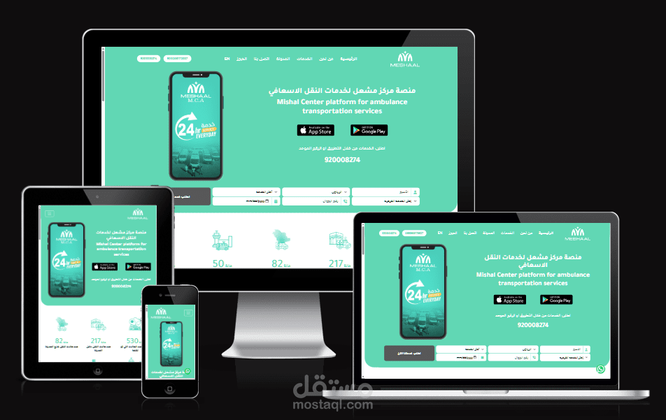 برمجة وتصميم موقع لارافيل - دمج Apis تطبيقات flutter