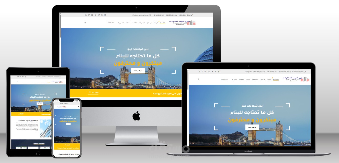 تصميم وتطوير موقع شركة "جودة" للمقاولات والأعمال الكهروميكانيكية (Judeh Contracting)