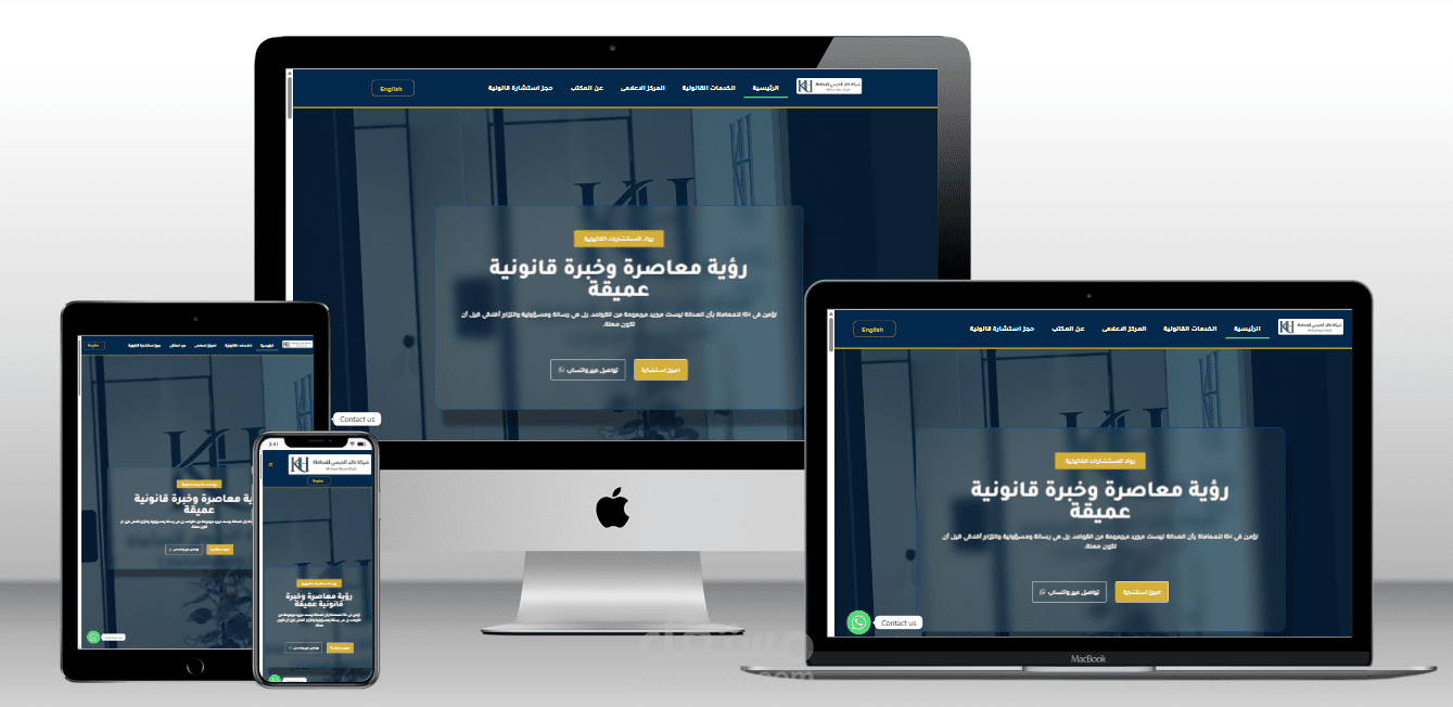 تصميم وتطوير موقع KH-Law للمحاماة والاستشارات القانونية