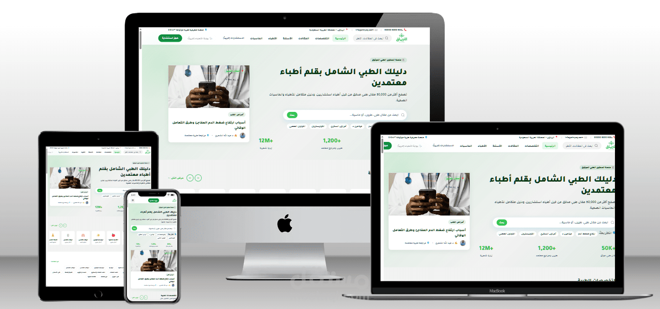 تطوير وتصميم منصة "الترياق الطبية" (altryaq.com) – ثيم مخصص (Custom Theme) ونظام بلوكات فائق السرعة