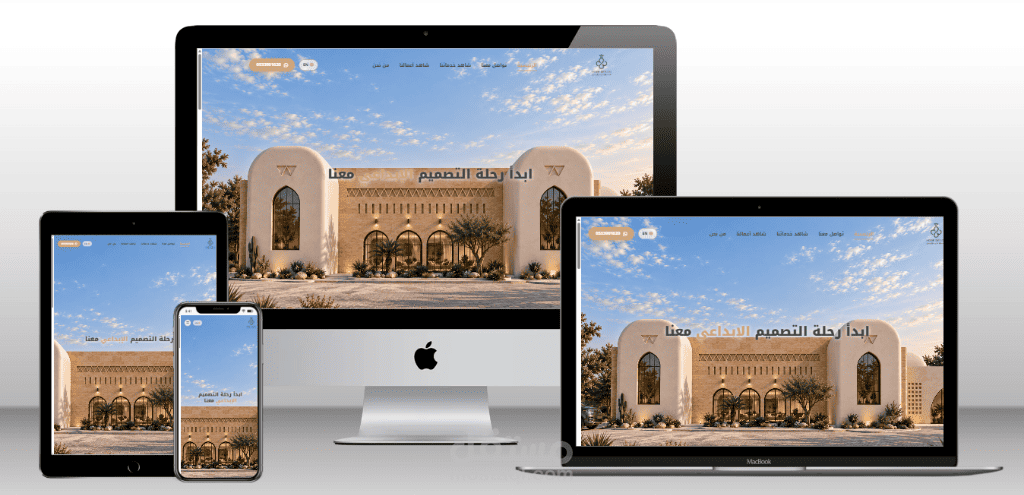 تصميم وتطوير موقع شركة مور ديزاين (More Design) للتصميم المعماري والديكور والمقاولات
