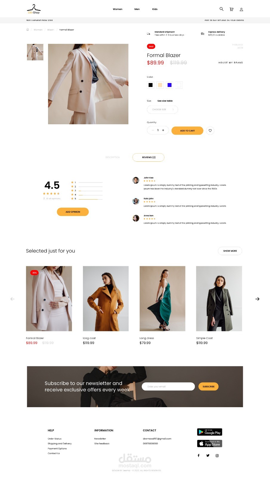 موقع متجر الكتروني