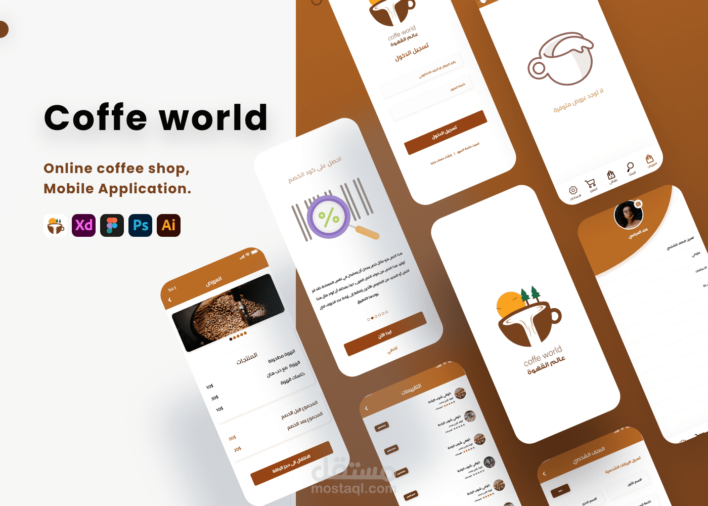 coffee app