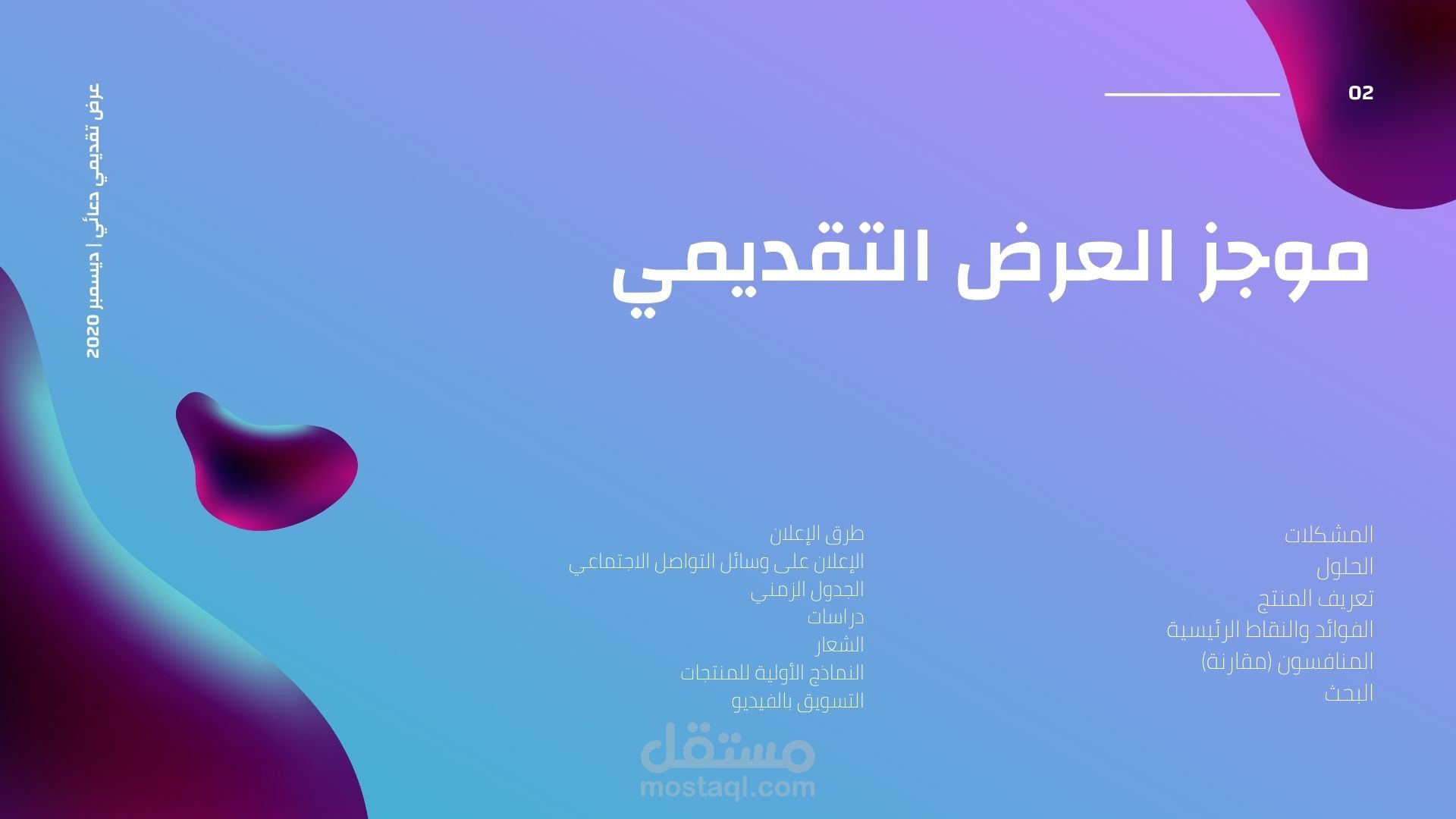 إنشاء بروفايل شركة احترافي
