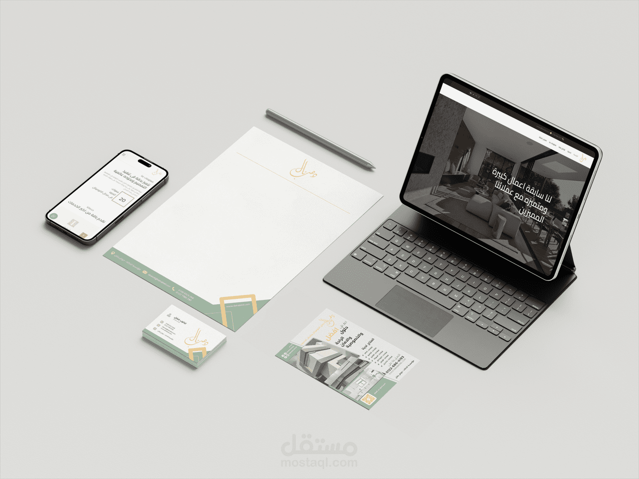 دهب تال (هوية بصرية كاملة)